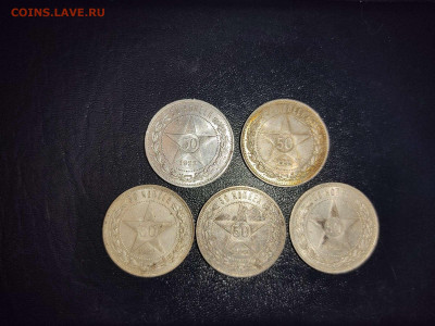 Полтинники 1922, 1924, 1925гг., на оценку. - IMG_20210806_194004_thumb