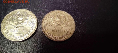 Полтинники 1922, 1924, 1925гг., на оценку. - IMG_20210806_195406_thumb