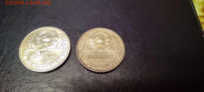 Полтинники 1922, 1924, 1925гг., на оценку. - IMG_20210806_195336_thumb