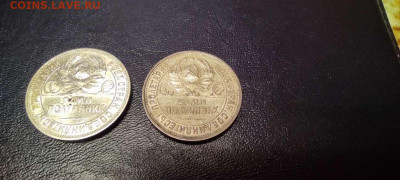 Полтинники 1922, 1924, 1925гг., на оценку. - IMG_20210806_195333_thumb