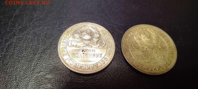 Полтинники 1922, 1924, 1925гг., на оценку. - IMG_20210806_195321_thumb