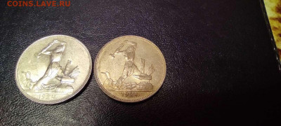 Полтинники 1922, 1924, 1925гг., на оценку. - IMG_20210806_195256_thumb