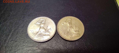 Полтинники 1922, 1924, 1925гг., на оценку. - IMG_20210806_195238_thumb