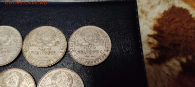 Полтинники 1922, 1924, 1925гг., на оценку. - IMG_20210806_195759_thumb