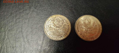 Полтинники 1922, 1924, 1925гг., на оценку. - IMG_20210806_200032_thumb