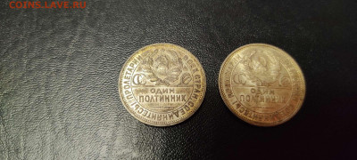 Полтинники 1922, 1924, 1925гг., на оценку. - IMG_20210806_200015_thumb