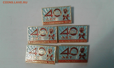 значки пионер. лагеря з. космодемьянской  и кадр.работник - 20200314_225314[1]