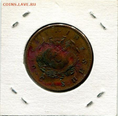 Китай, Кирин 10кэш 1901  до 13.08.21 22-00 мск - Kirin 10c 1901r