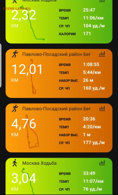 Кто-нибудь бегает? - Screenshot_20210807-141534_Connect