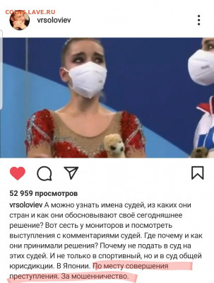 Олимпиада в Токио. - Screenshot_20210807-183753_Instagram