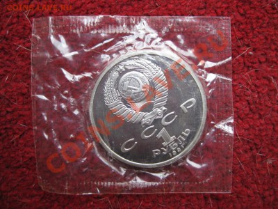 Барселона 1992, 6шт., в запайке. до 27.10. 23.00мск - IMG_0058