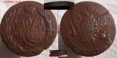 копейка 1757 и 5 копеек 1758 на оценку. - 5 kopeken 1758