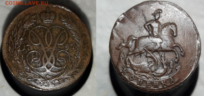 копейка 1757 и 5 копеек 1758 на оценку. - kopeke 1757