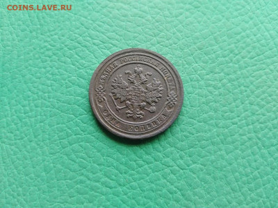 1 копейка 1879 до 10.11.2021 - 1879 (14) - копия
