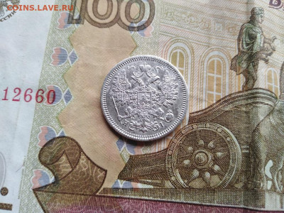 15 копеек 1870 СПБ НI до 10.08.2021 - 1870 (8) - копия