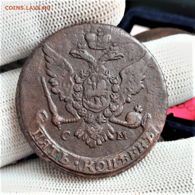 5 копеек 1763 - СМ - ММ - оценка - 20210807_143107