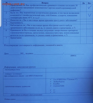 N-CoV(CoronaVirus) КоронаВирус.Последние новости - Screenshot_20210807-221912_Gallery