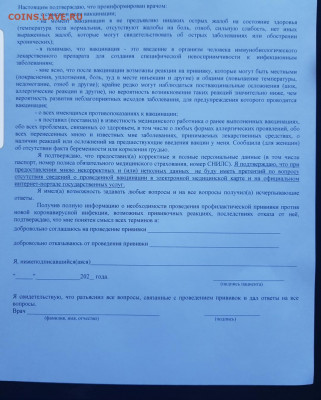 N-CoV(CoronaVirus) КоронаВирус.Последние новости - Screenshot_20210807-221855_Gallery