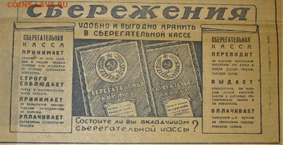 Пресса и боны (заметки из газет) - IMG_0001.JPG
