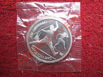 Барселона 1992, 6шт., в запайке. до 27.10. 23.00мск - IMG_0081