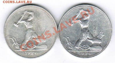 полтинники 1924г. - CCF24102011_00000