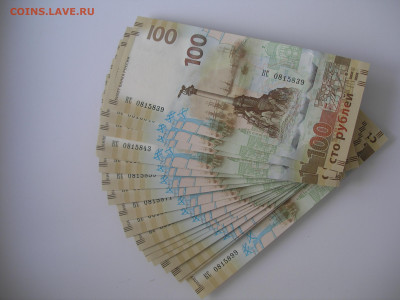 100 руб 2015 г. "Крым" серия КС (60 шт) до 14.08.21 г. 22.00 - 1.JPG