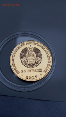 25 рублей ПМР фигурное катание и хоккей до 12.08 - kUTlR4U9fCI