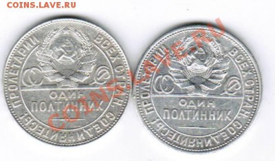 полтинники 1924г. - CCF24102011_00001