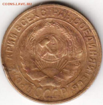2 копейки 1929 г. до 14.08.21 г. в 23.00 - 004