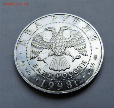 2 рубля 1998 г. Сергей Эйзенштейн до 14.08.21 г. 22:00 - IMG_2467.JPG