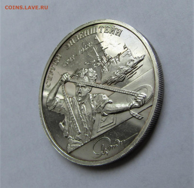 2 рубля 1998 г. Сергей Эйзенштейн до 14.08.21 г. 22:00 - IMG_2465.JPG