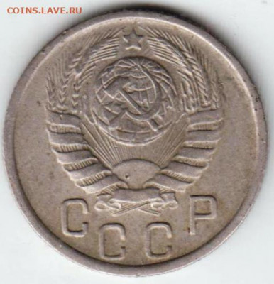 15 копеек 1945 г.  до 14.08.21 г. в 23.00 - 006