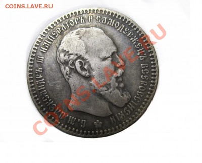 1 рубль 1894 оценка стоимости - 1 