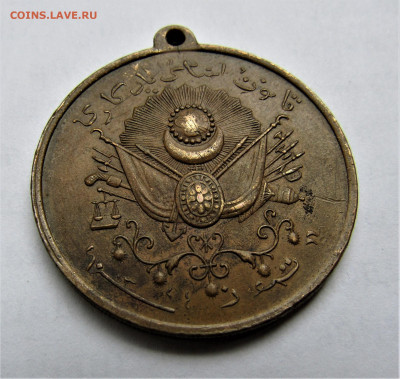 Арабская медаль с 200 руб. до 14.08.21 г. 22:00 - IMG_2470.JPG
