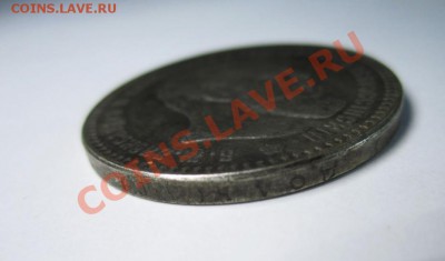 1 рубль 1894 оценка стоимости - 1893672096_1