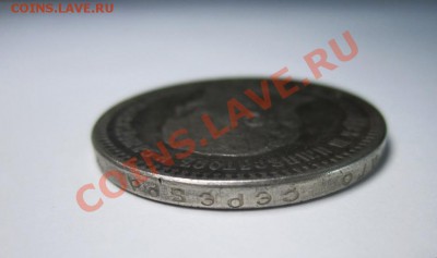 1 рубль 1894 оценка стоимости - 1893672096_2
