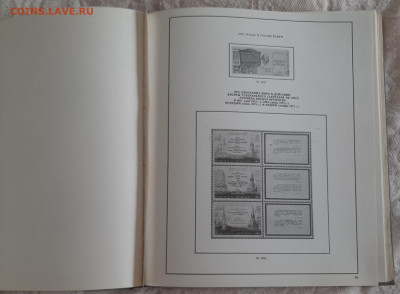 Листы в альбоме для марок СССР 1972-75 до 14 08 - 20210808_145041