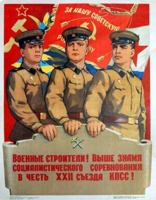 С Днём Стройбатника ! Королевские войска ! - 888