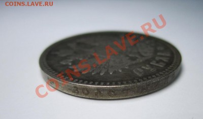 1 рубль 1894 оценка стоимости - 1893672096_3