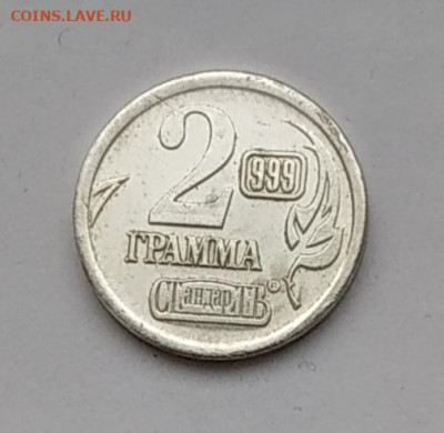 Серебряный жетон А.А. Ахматова до 14.08.2021 - IMG_20210307_102041