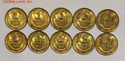 1 копейка 1991м яркий мешковый UNC (10 шт.) до 14.08.2021 - IMG_20210220_222624