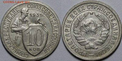 15 копеек 1931 шт.1.2 Б - _MG_3293.JPG