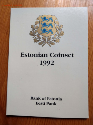 Годовой набор Эстония 1992 до 22-00 10.08 - IMAG3125
