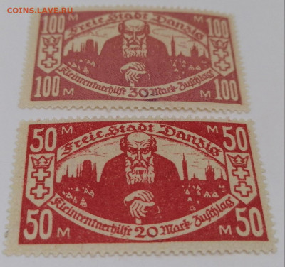 Данциг.1923 год.Набор.№2 До 14 августа 22.00МСК - 2