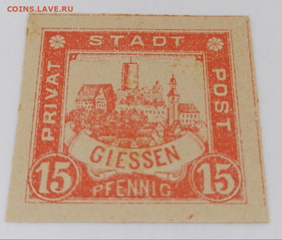 Германия.Гор.почта Гиссена.1888г.15pf до 14 авг 22.00МСК - 5