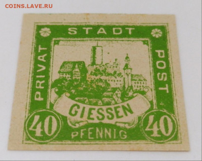 Германия.Гор.почта Гиссена.1888г.40pf до 14 авг 22.00МСК - 11