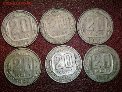 6 м.-ник.монет 1950 х г. по 20 коп.,до 22.00мск 12.08.2021 - FghkmyU