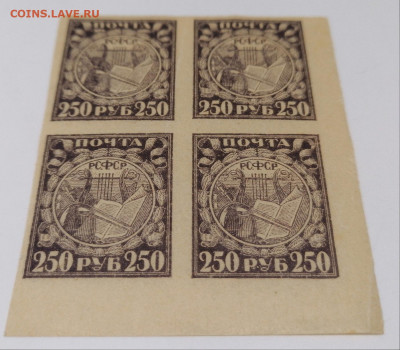 1921г.РСФСР.Квартблок.до 14 августа 22.00МСК - 2