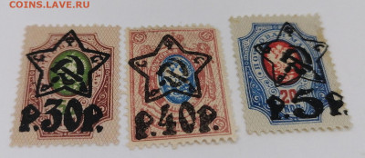 1923г.РСФСР.Набор.Звезды до 14 августа 22.00МСК - 5