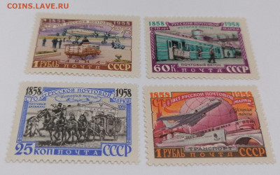 1958г.100-лет почтовой марки.Набор.До 14 авг 22.00МСК - 12